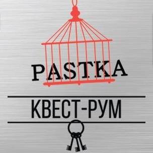 Квест кімната «Pastka»