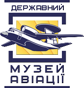 Державний музей авіації України ім. О. К. Антонова