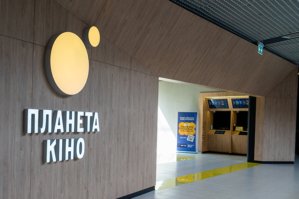 Планета Кіно
