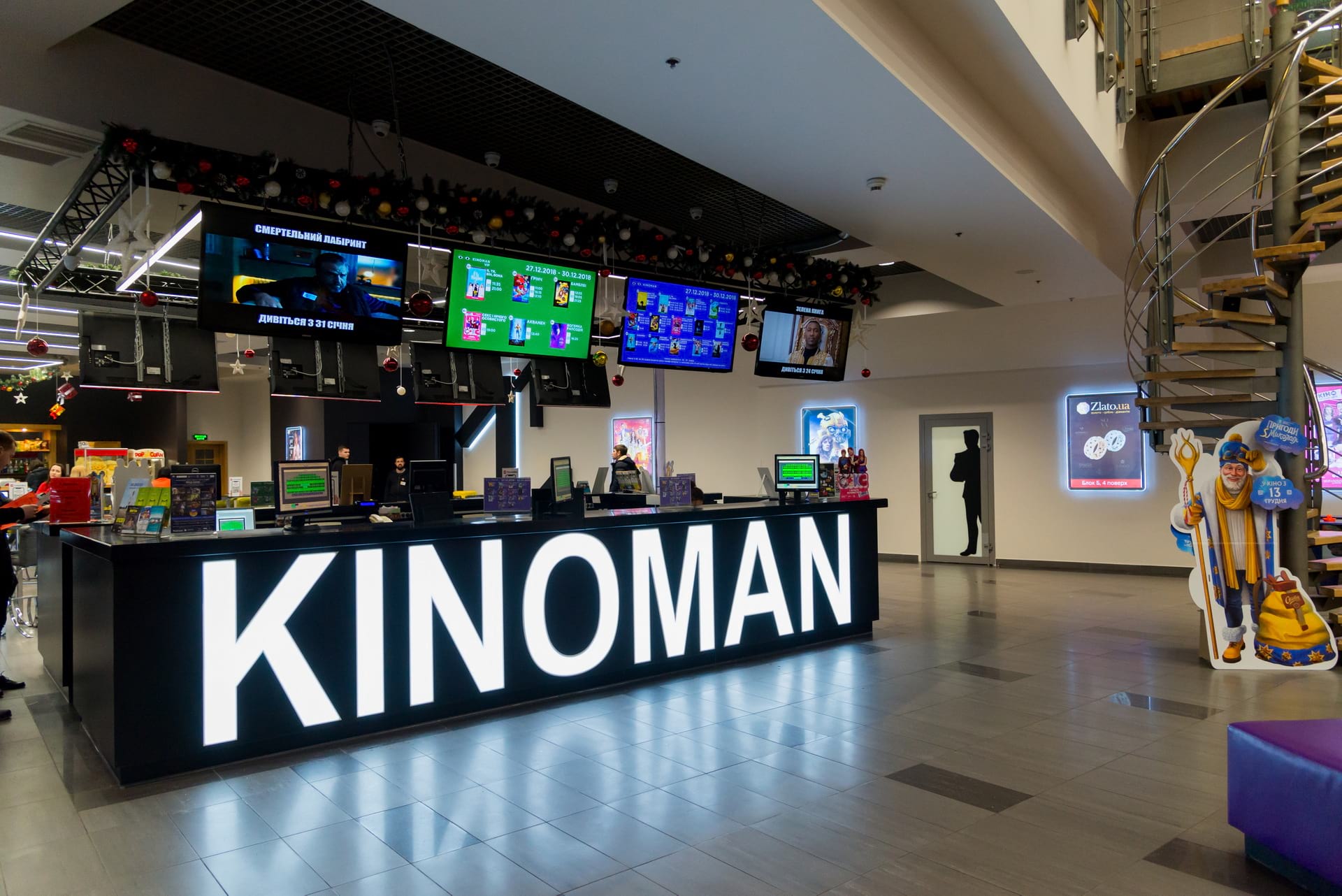 Кінотеатр Kinoman
