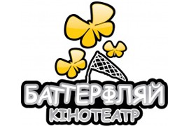 Кинотеатр Баттерфляй DeLuxe