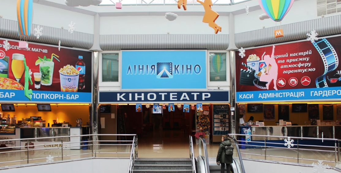 Кінотеатр Лінія Кіно