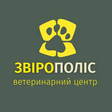 Ветеринарна клініка Зверополіс