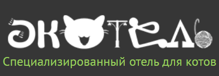 Отель для котов Экоотель
