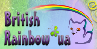 Розплідник British Rainbow*UA