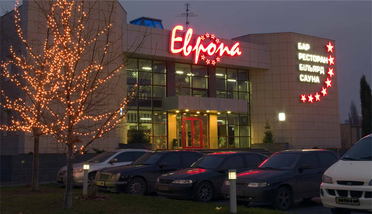 Центр отдыха «Европа»