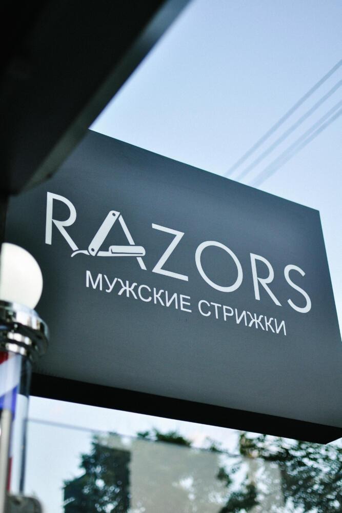 Барбершоп «Rаzоrs»