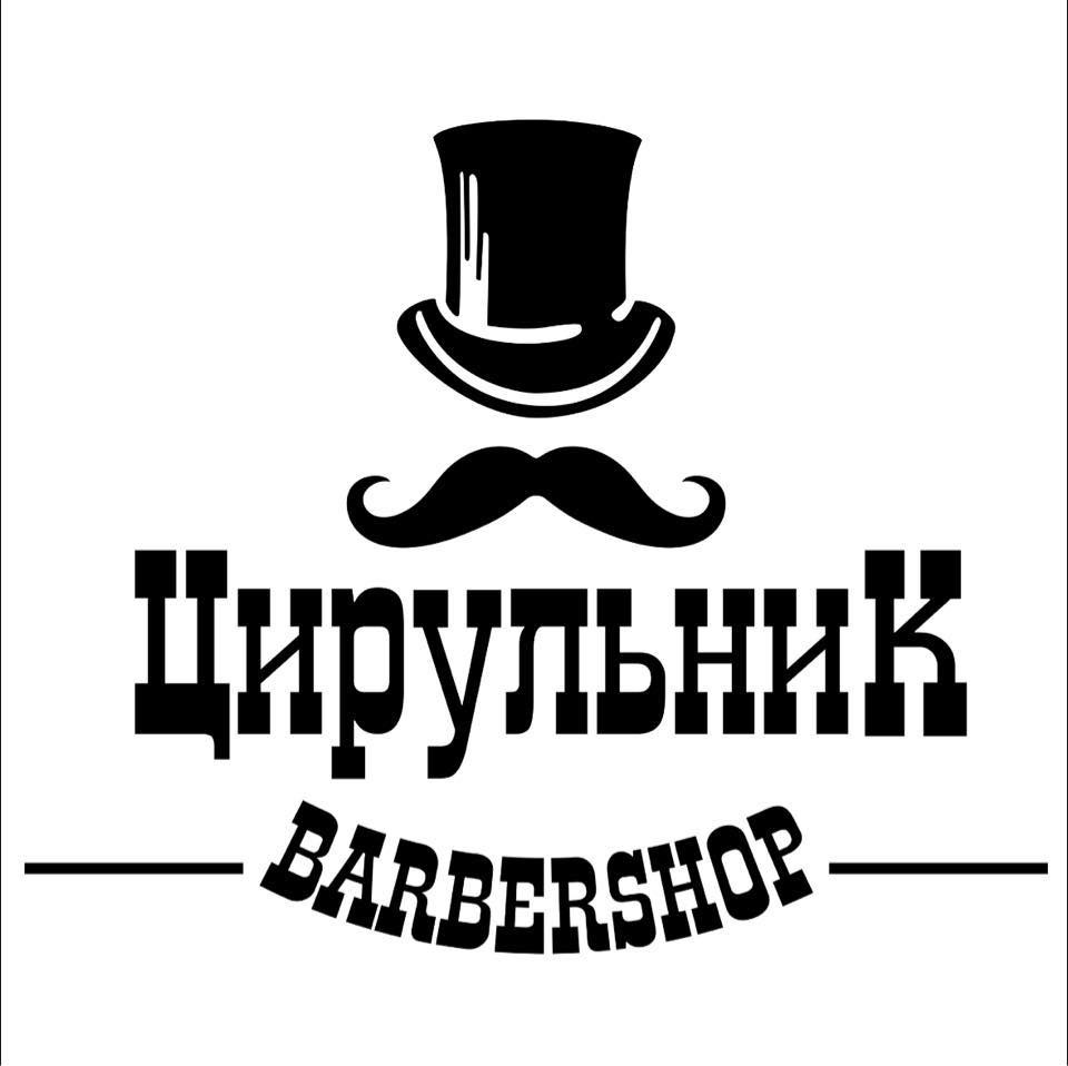 Цирульник Barbershop