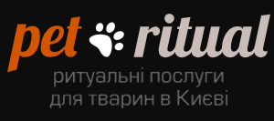 Кладовище тварин у Києві