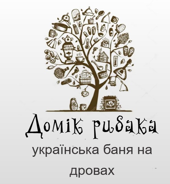 Баня на Днепре "Домик рыбака"
