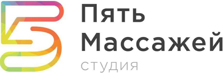 Студия "5 массажей"