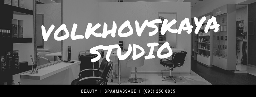 Салон красоты Volkhovskaya Studio