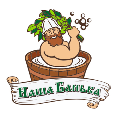 Наша Банька