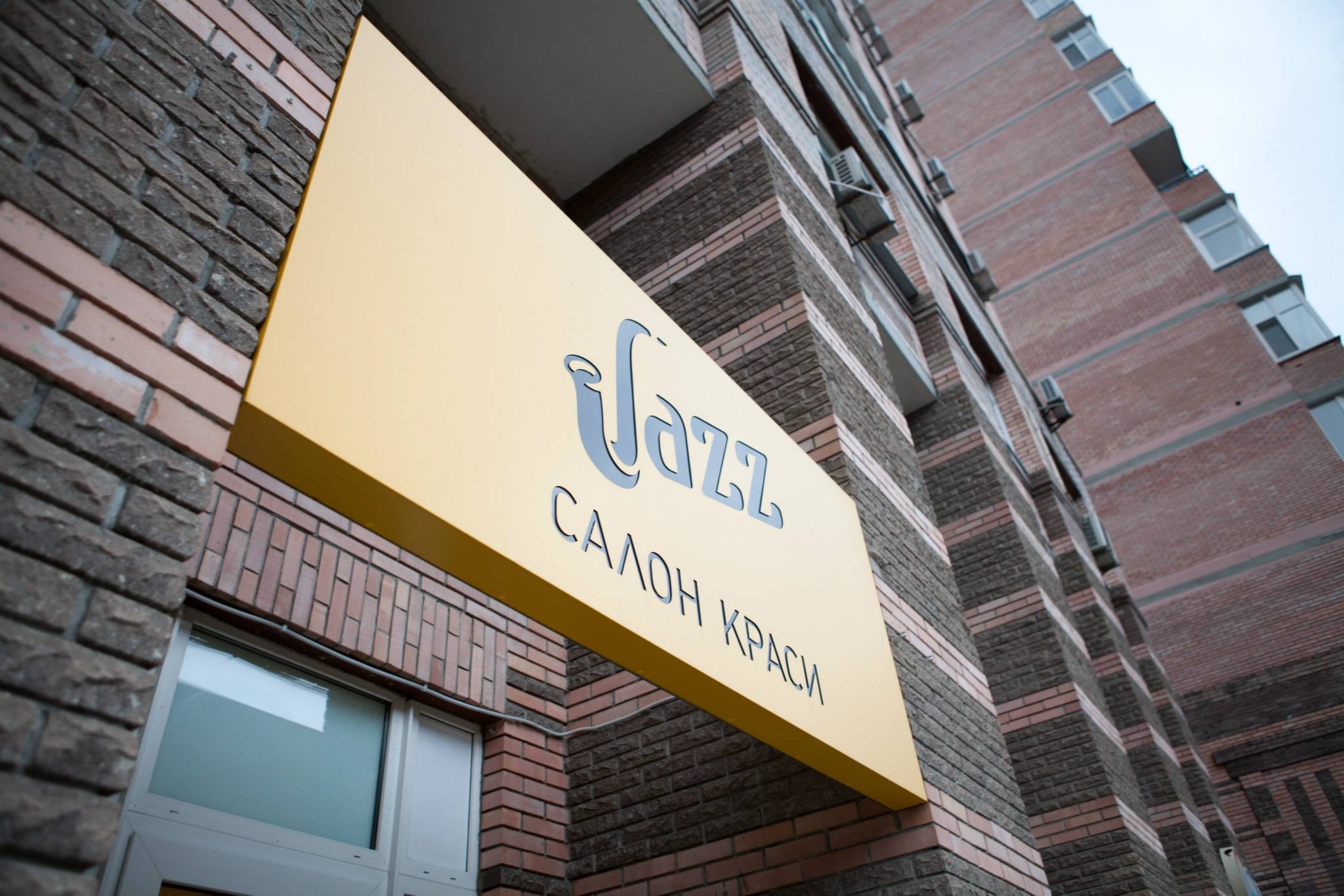 Салон красоты "Jazz"