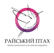 Центр эстетической косметологии «Райская Птица»
