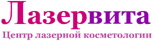 Клиника красоты «Лазервита»