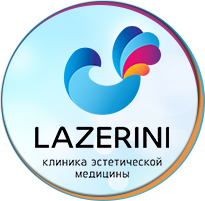 Клініка естетичної медицини Lazerini