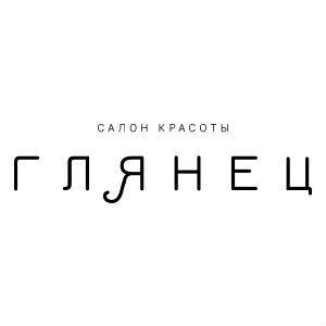 Салон красоты Глянец