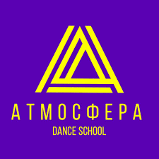 Школа танца Атмосфера