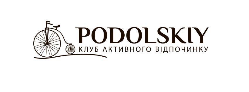 Podolskiy - клуб активного відпочинку