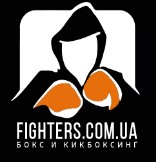 Fighters бокс та кікбоксинг