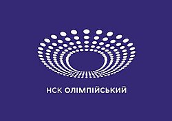 Национальный спортивный комплекс "Олимпийский"