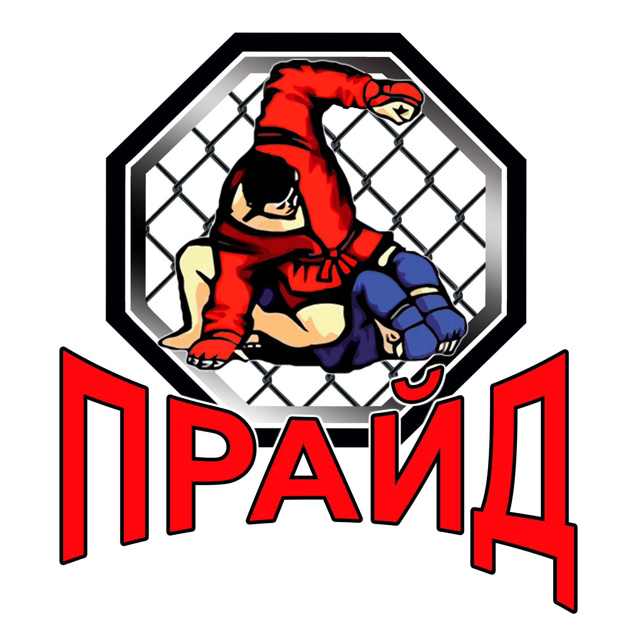 Спортивный клуб «ПРАЙД»