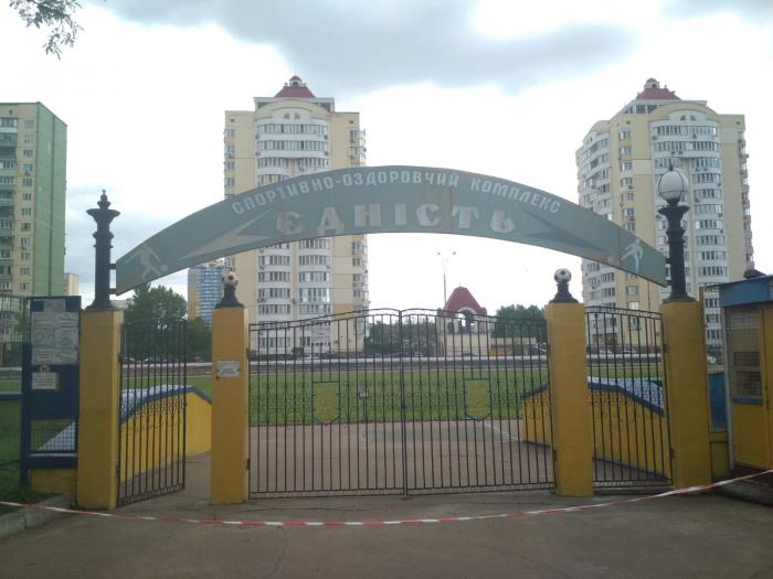 Стадион "Единство"