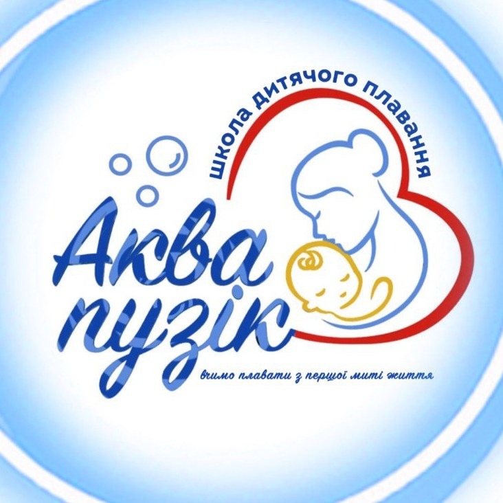 Аква Пузік Школа дитячого плавання