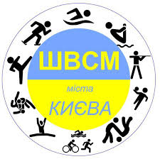 Київська міська школа вищої спортивної майстерності