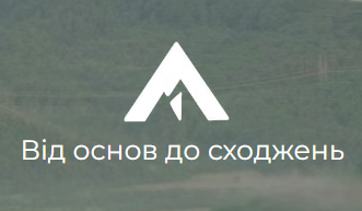 Курси сходжень на скелях та в горах FUNCLIMB