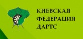 Київська федерація дартсу