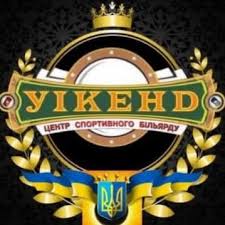 Бильярд клуб WeekEnd