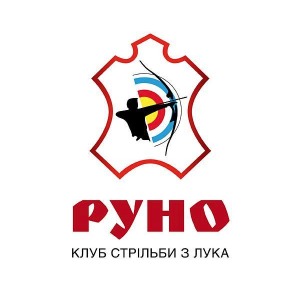 Клуб стрельбы из лука «Руно»