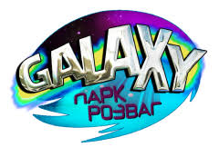 Семейный развлекательный парк Galaxy