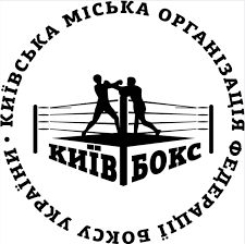 Київська Міська Організація Федерації Боксу