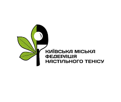 Київська міська Федерація настільного тенісу