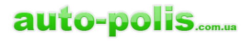 Компанія "АВТО-ПОЛІС"