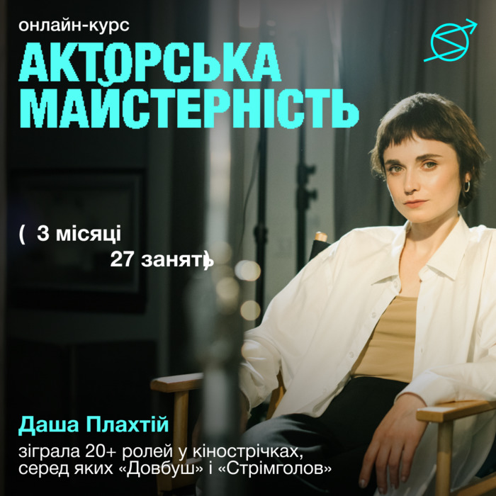 Онлайн-курсы Skvot