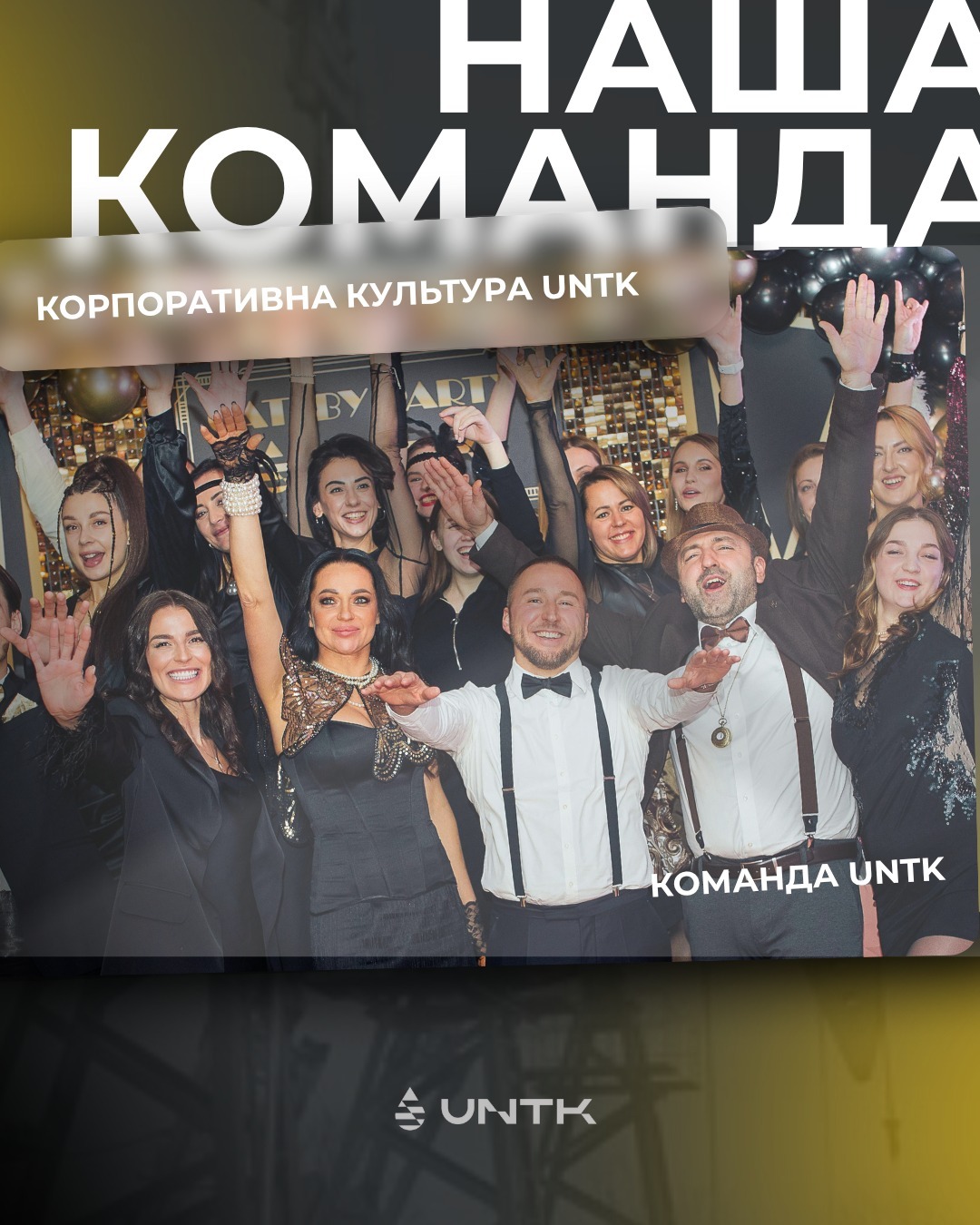 Заправка UNTK