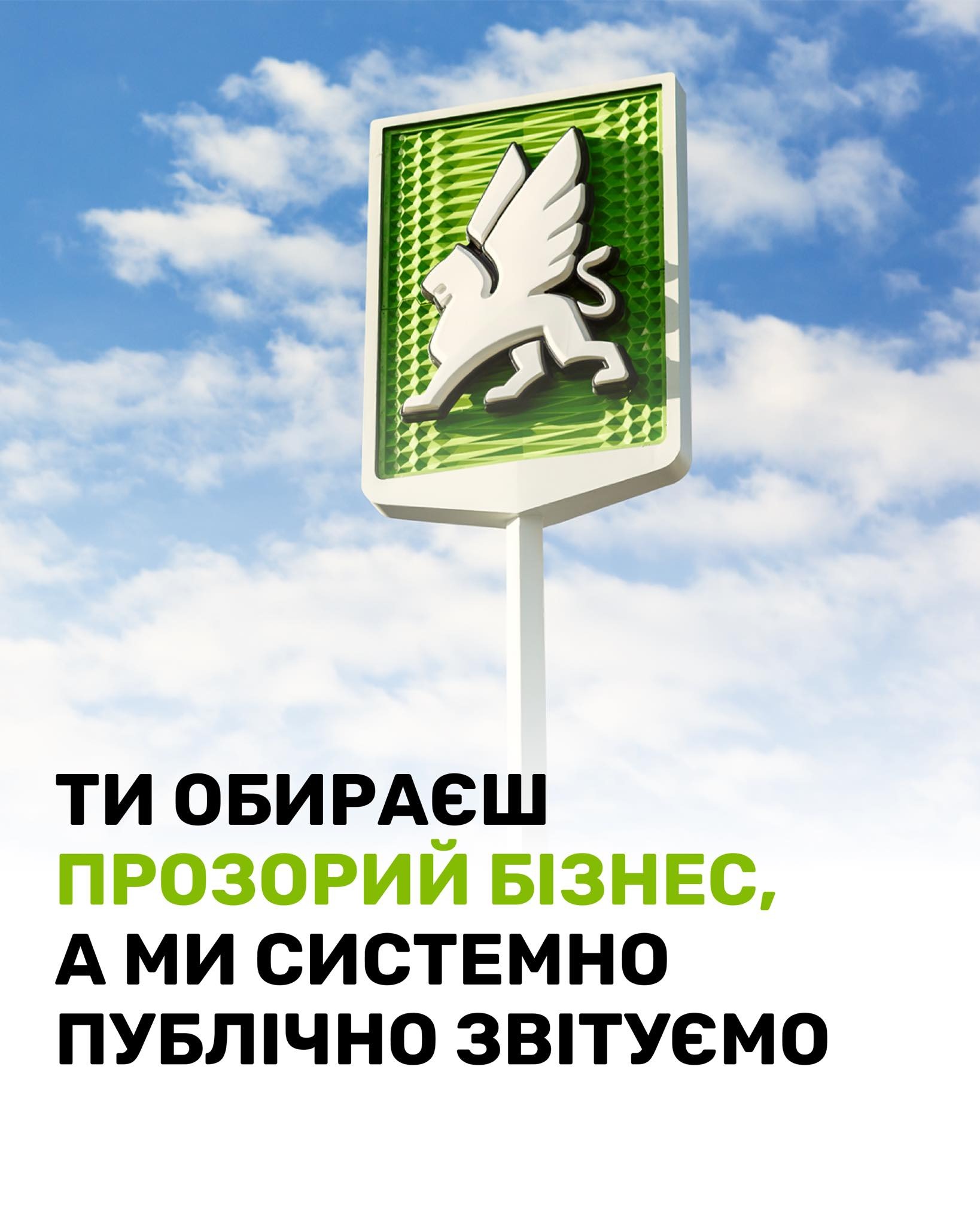 Національна мережа автозаправних комплексів OKKO
