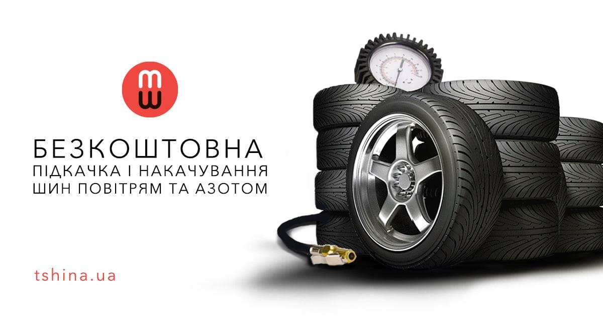 Торгово-сервісна мережа шинних центрів Tshina.ua