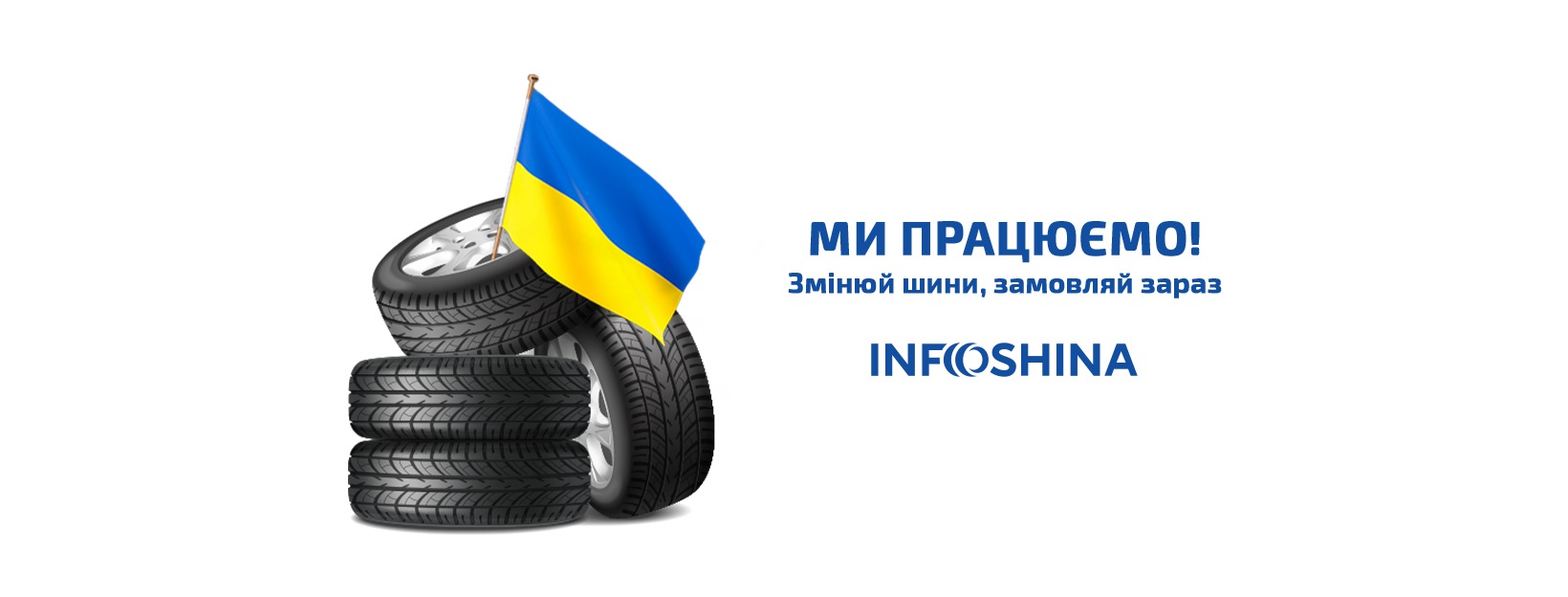 Інтернет-магазин "Інфошина"