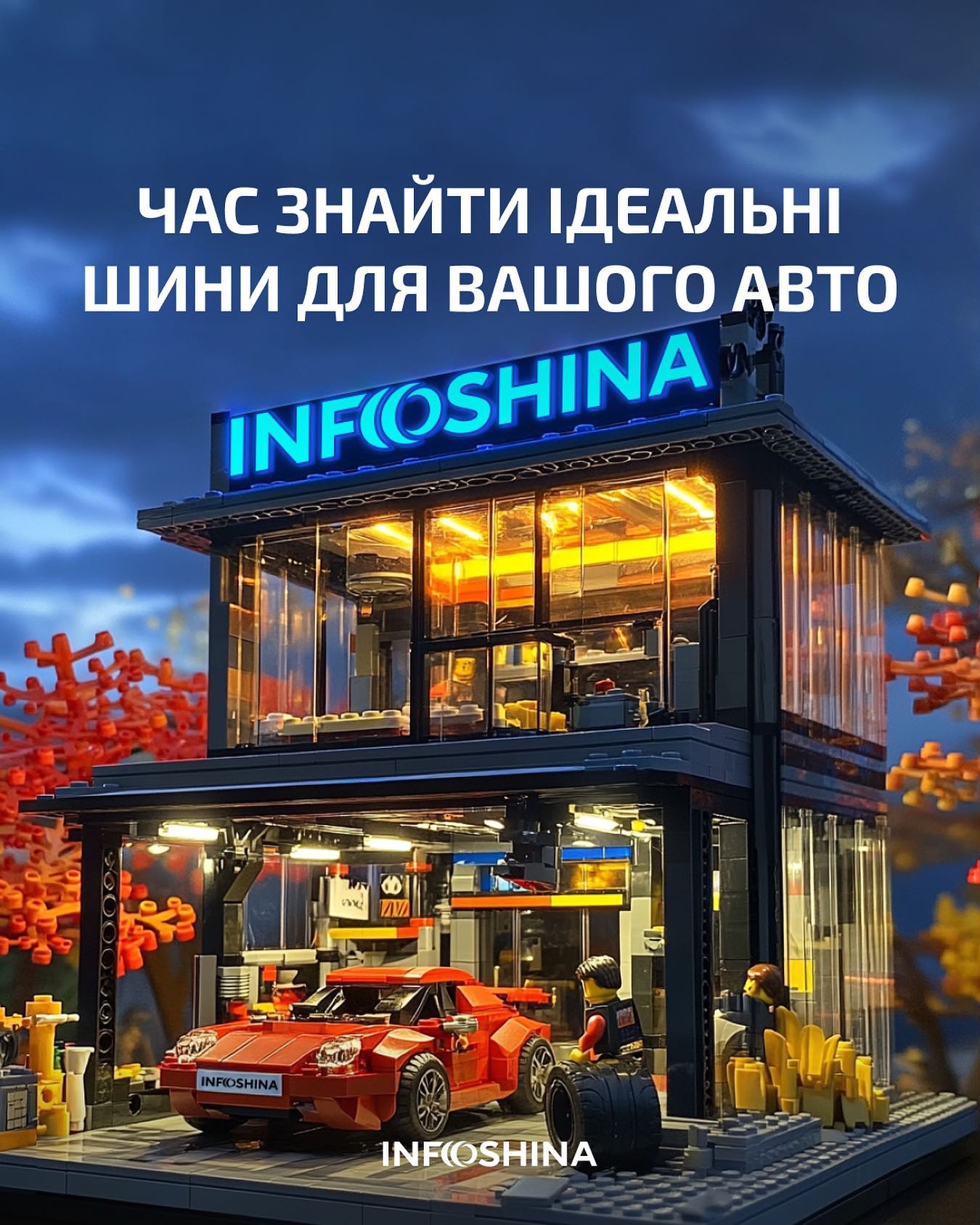 Інтернет-магазин "Інфошина"