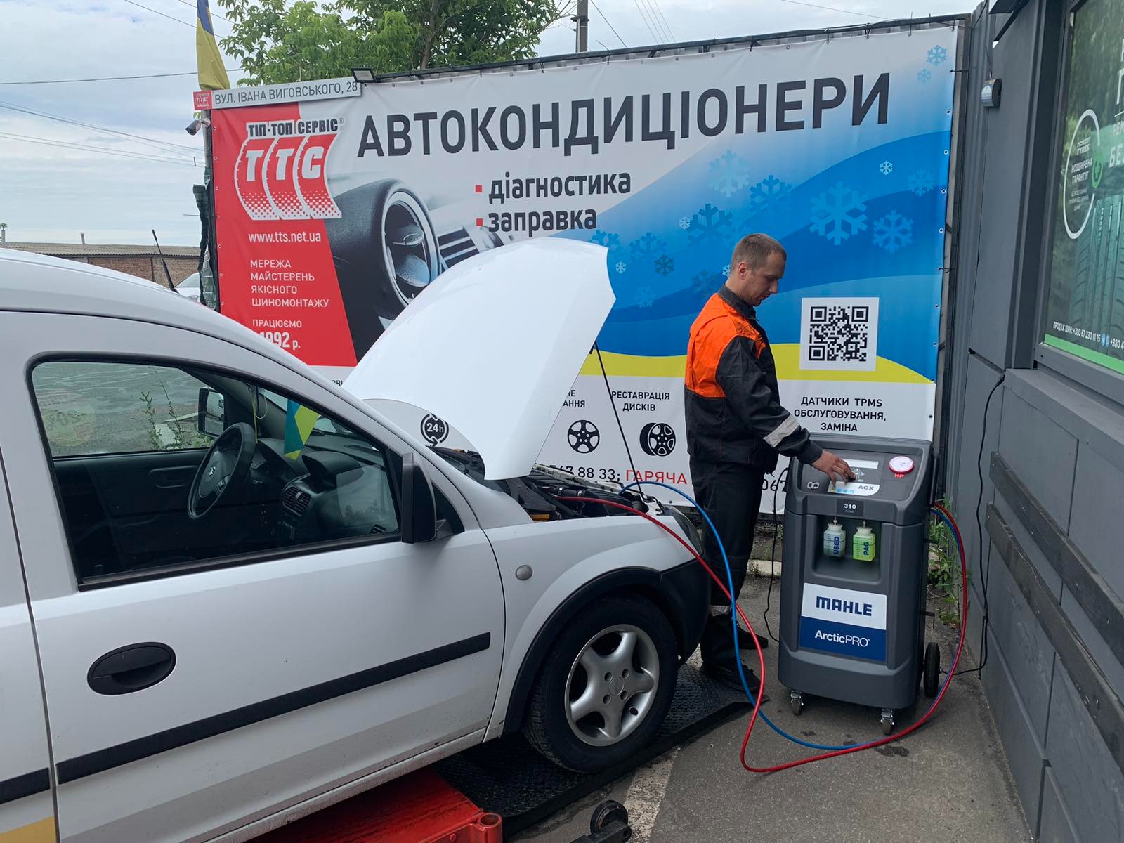 "Тип-Топ Сервіс" мережа шиномонтажних центрів