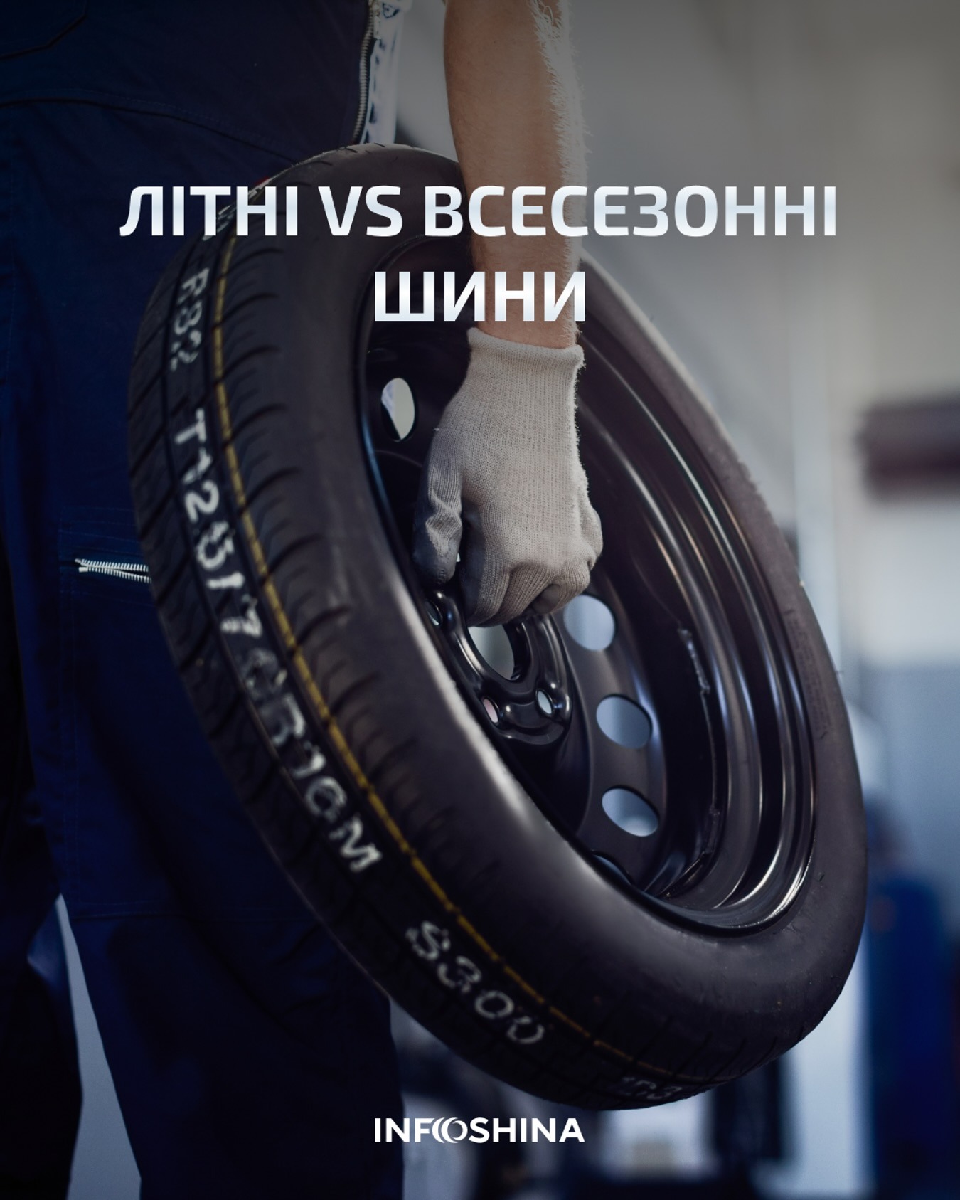 Інтернет-магазин "Інфошина"