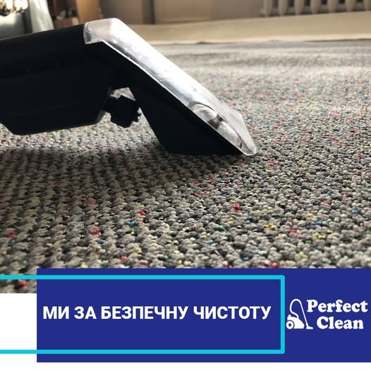 Виїзна хімчистка "Perfect Clean"