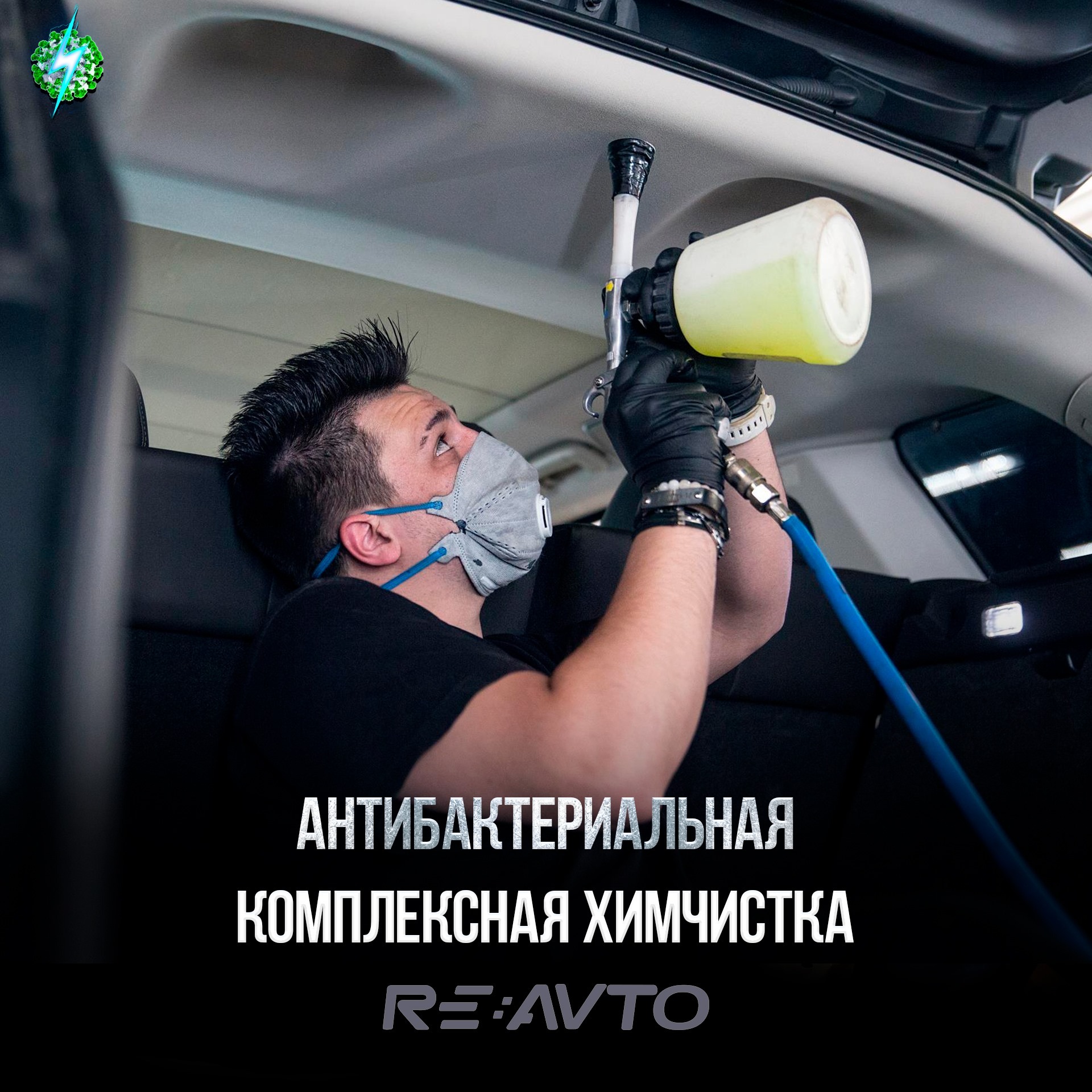 Детейлінг авто RE:AVTO