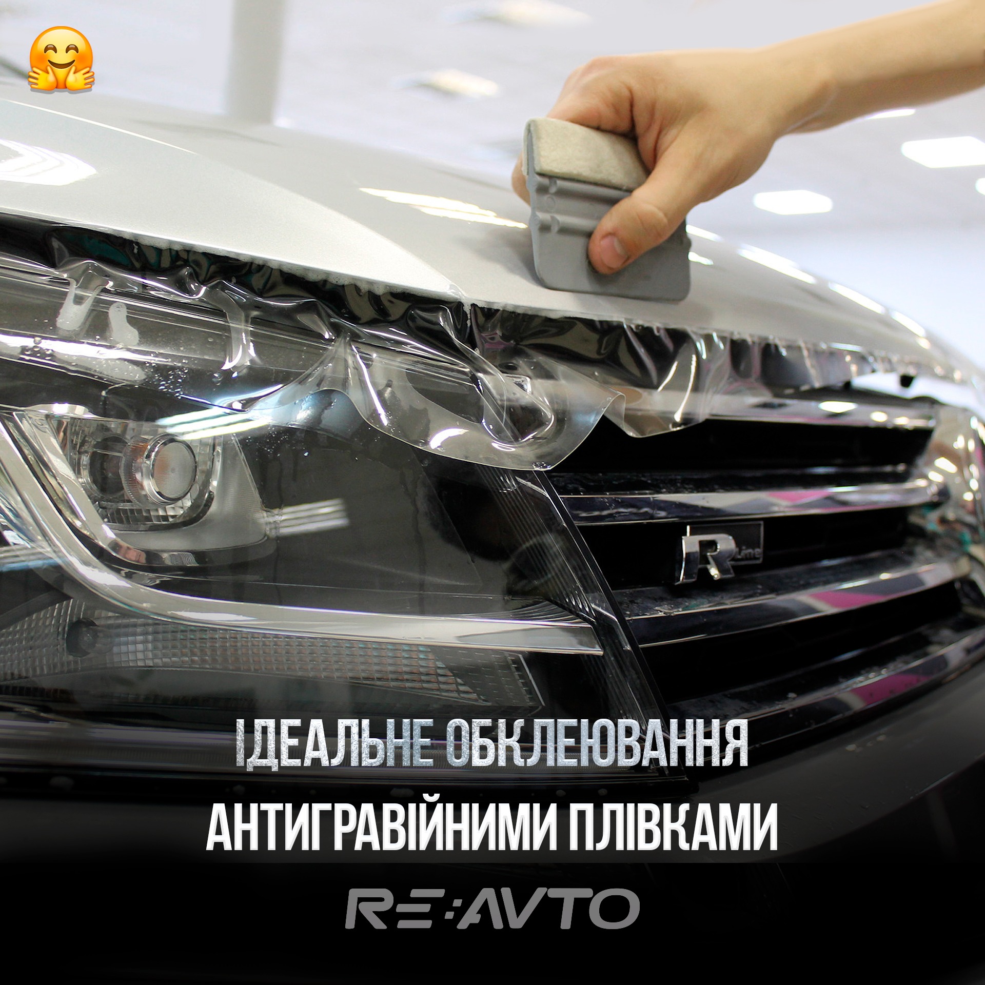 Детейлінг авто RE:AVTO