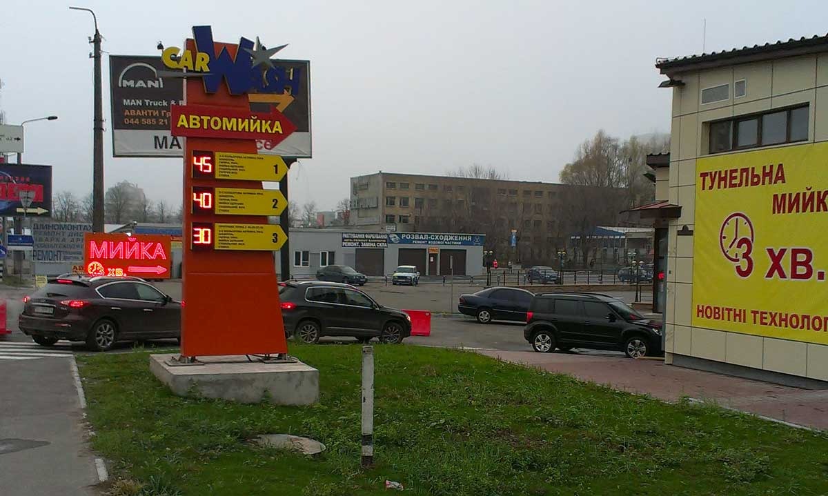 Автомийка CarWash